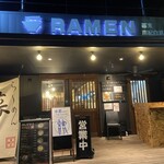 Ramen bakumatsu - 