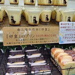 さんさん市場 - 