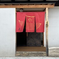 うなぎ家 しば福や - 