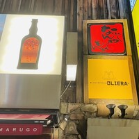 オステリア・オリエーラ - 