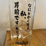 南越谷ビストロ男前 - 