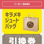 キラメキノトリ - 