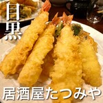 居酒屋 たつみや - 