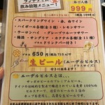 南越谷ビストロ男前 - 