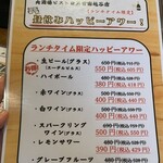 南越谷ビストロ男前 - 