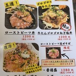 南越谷ビストロ男前 - 