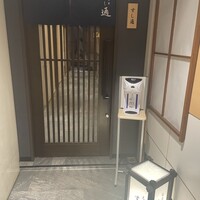 名古屋 栄 鮨 栄華 - 