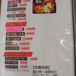 丼屋 さかぐち - メニュー