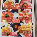 丼屋 さかぐち - メニュー