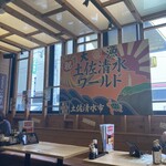 Tosa Shimizu Warudo - 店内