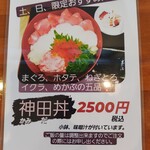 丼屋 さかぐち - メニュー（土日限定）