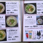 Motobu Soba - そばは650～850円