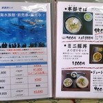Motobu Soba - 水族館の割引
