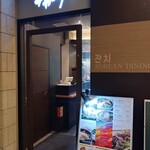 チャンチ ダイビル本館本店 - 