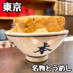 日本橋 お多幸本店 - 