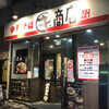 中華そばマルキ商店