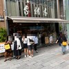 木村家 銀座本店