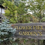 アールケイ ガーデン - 