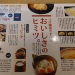 つけ麺屋 やすべえ - 