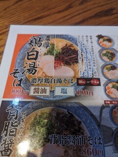 さようの食堂 - 