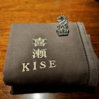 喜瀬 - 