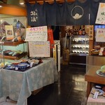 東京北浜 - 入口