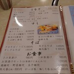 東京北浜 - メニュー　うなぎ、すし、そば、お食事