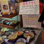 東京北浜 - 店頭