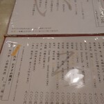 東京北浜 - メニュー　日本酒