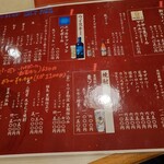 東京北浜 - ビール、ウイスキー、サワー、焼酎