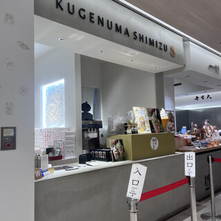 クゲヌマ・シミズ_2