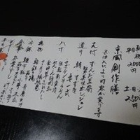 うなぎ ふぐ 懐石 日比野 - 