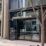 Florilege - 入り口。