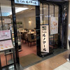 喫茶室ルノアール 新宿南口甲州街道店