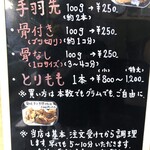 お持ち帰り専門店 とり一 - 