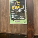 横浜ラーメン弐七家 - 