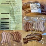 軽井沢デリカテッセン - 