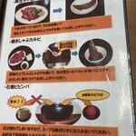 焼肉 勝ちゃん - ビビンバにスープを入れるな？