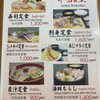 市場食堂 城南店