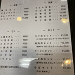 あつみや食堂 - 