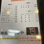 あつみや食堂 - 