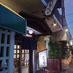 ぽうちゃたつや - 退店時　夜