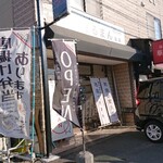 大分唐揚専門店 まるまん - 入口