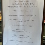 槇村野菜笑店 - 