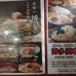 Suitouya - 謳い文句通り博多に来て食べたいと思うもの全部ここで食べれる。