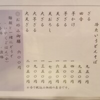 京都 権太呂 本店 - 