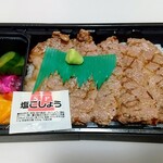 焼肉 ふるさと - 塩わさび重(1296円)