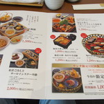 一幸 - ランチのメニューです