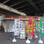Yoshinoya - 新木場駅ガード下、夢の島交差点