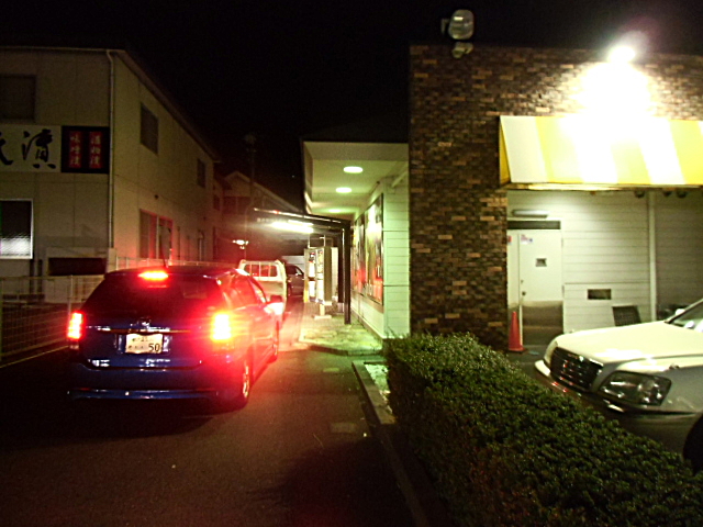 マクドナルド 大仁店 name=
